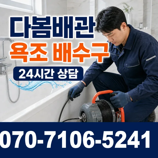 서울 동대문구 외대역동로 지붕누수 상담 이미지 6