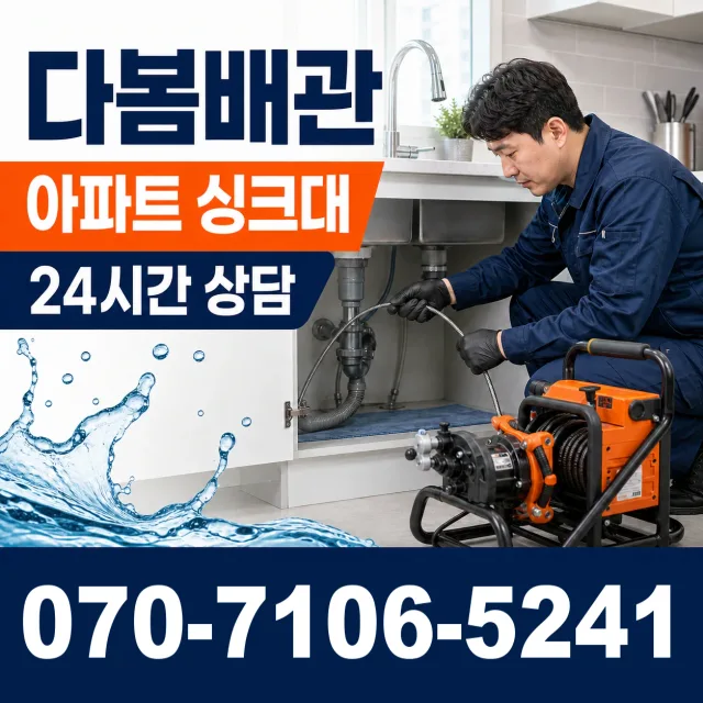 서울 동대문구 외대역동로 지붕누수 상담 이미지 7